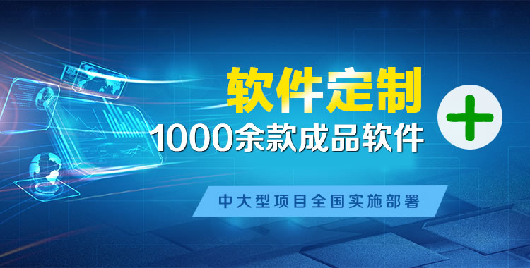 南通管理系统软件软件开发